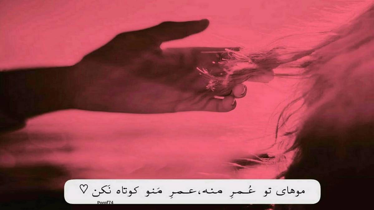  تابستونه قلب من دیگه واسه اونه